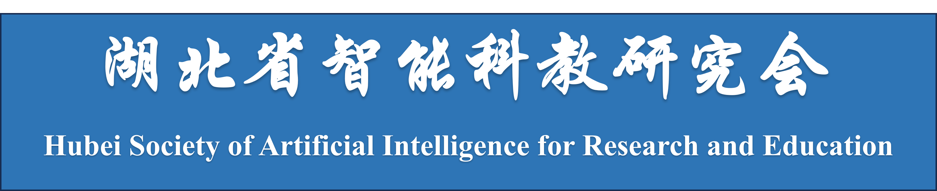 IST